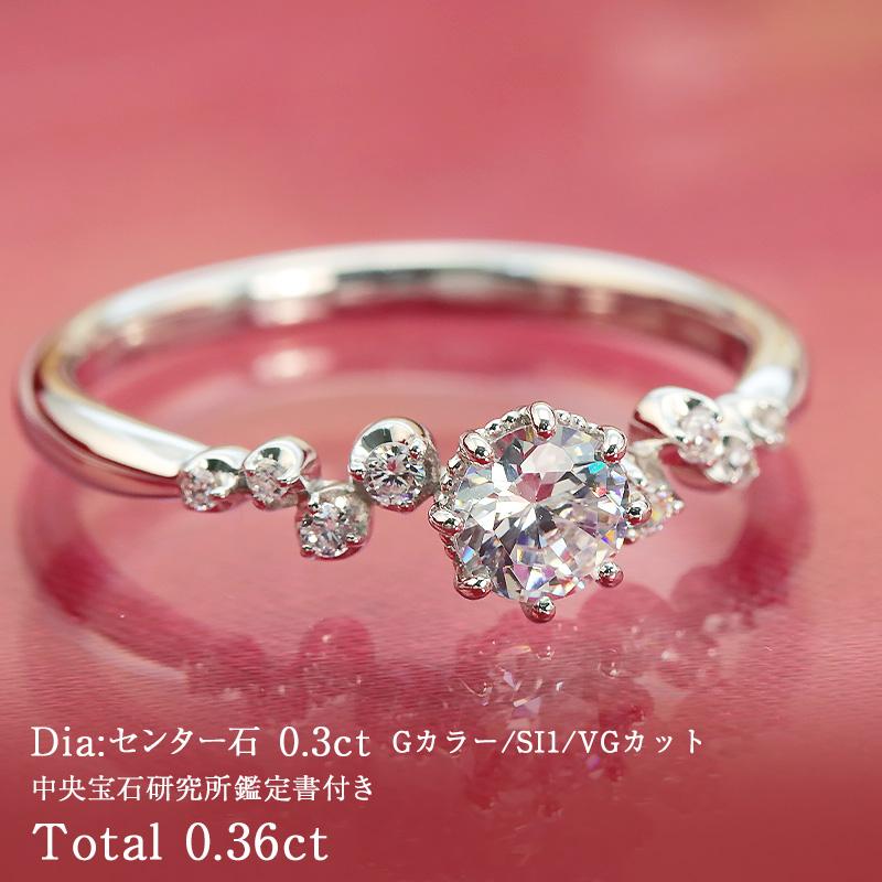 【中央宝石研究所 鑑定書付き】【0.36ct 】センター石 0.3ct 大粒 ダイヤモンド エタニティリング【Gカラー/SI1/VGカット】の画像