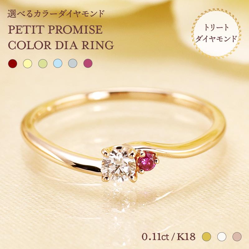 Jeweluce K18 YG/PG/WG 選べる カラーダイヤモンド トリートメント Dia 