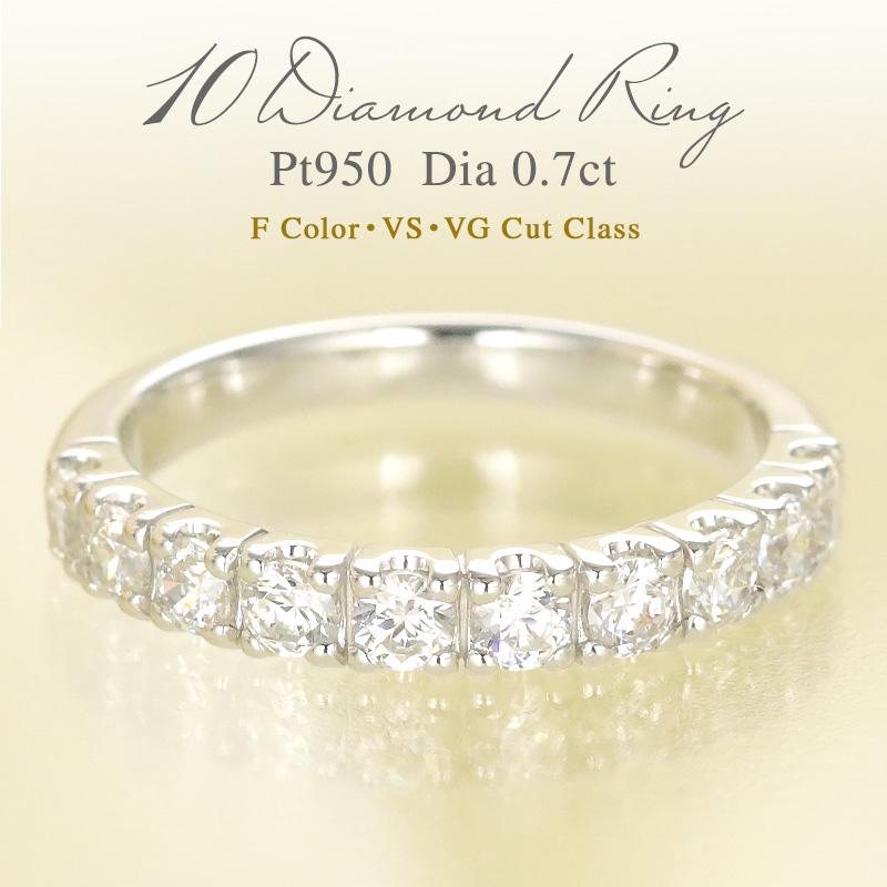 Jeweluce ダイヤモンド エタニティ リング プラチナ pt950 0.7ct 