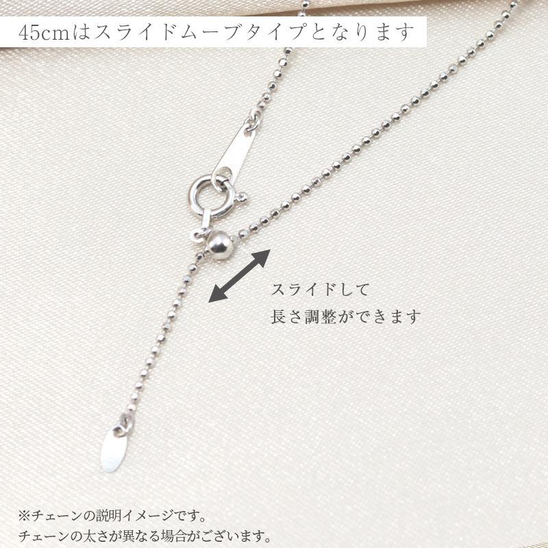 pt850 0.8ｍｍ カットボール チェーン 幅0.8mm 40cm/45cm 長さ調節 ネックレス ペンダント プラチナ プレゼント 資産 誕生日 ギフト 記念日の画像