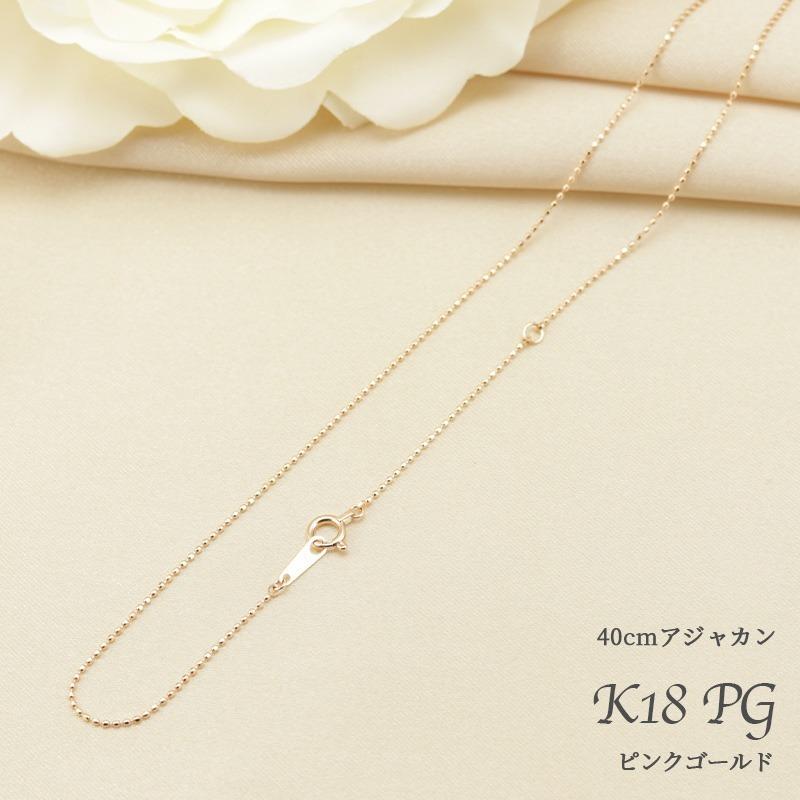 Jeweluce K18 YG/PG/WG 0.8mm カットボール チェーン 幅0.8mm 40cm 