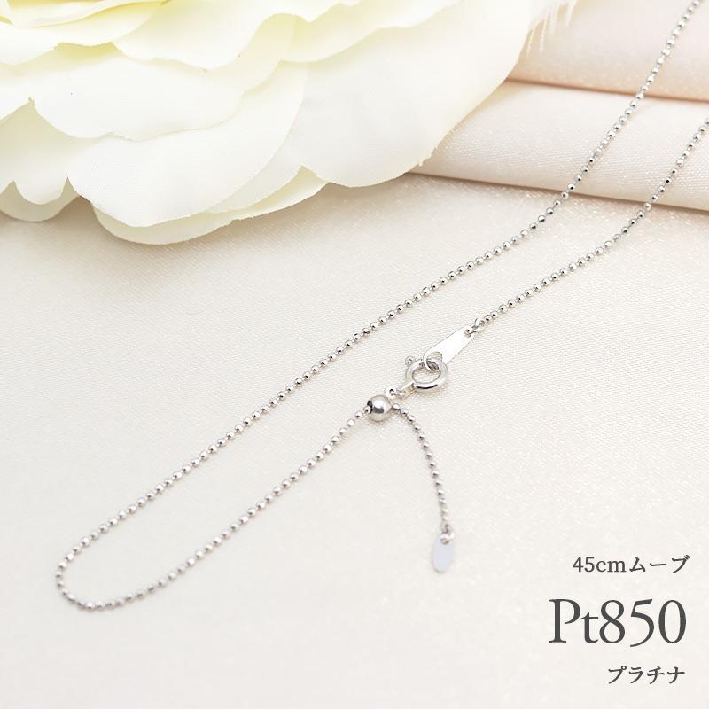 pt850 1.0ｍｍ カットボール チェーン 幅1.0mm 40cm/45cm 長さ調節 ネックレス ペンダント プラチナ プレゼント 資産 誕生日 ギフト 記念日の画像