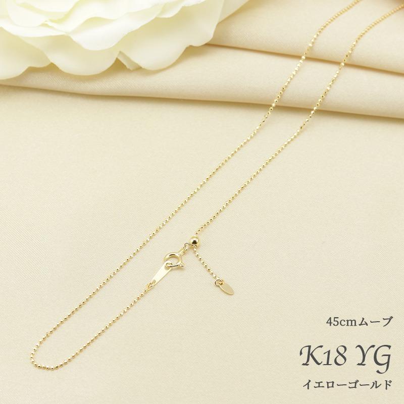 K18 YG/PG/WG 1.0ｍｍ カットボール チェーン 幅1.0mm 40cm/45cm 長さ調節 ネックレス ペンダント ゴールド プレゼント 資産 誕生日 ギフト 記念日の画像