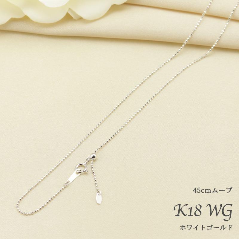 K18 YG/PG/WG 1.0ｍｍ カットボール チェーン 幅1.0mm 40cm/45cm 長さ調節 ネックレス ペンダント ゴールド プレゼント 資産 誕生日 ギフト 記念日の画像