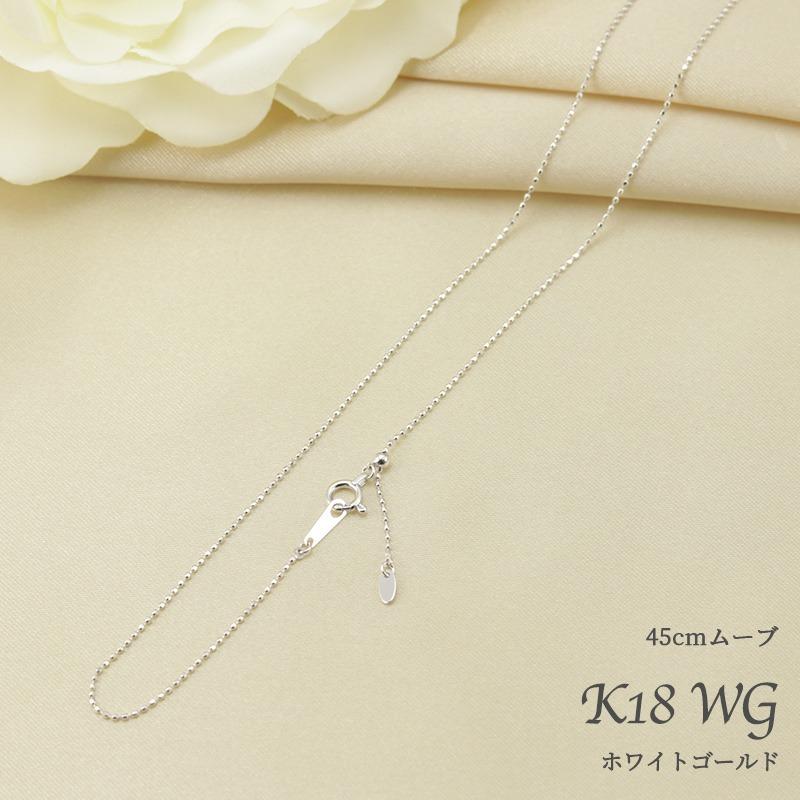 K18 YG/PG/WG 1.0ｍｍ カットボール チェーン 幅1.0mm 40cm/45cm 長さ調節 ネックレス ペンダント ゴールド プレゼント 資産 誕生日 ギフト 記念日の画像