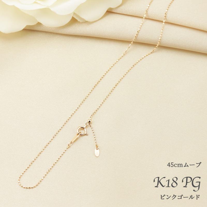 K18 YG/PG/WG 1.0ｍｍ カットボール チェーン 幅1.0mm 40cm/45cm 長さ調節 ネックレス ペンダント ゴールド プレゼント 資産 誕生日 ギフト 記念日の画像