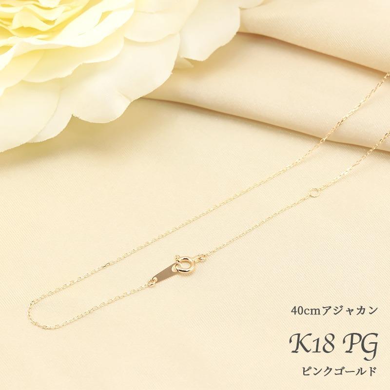 Jeweluce（ジュエルーチェ） K18 YG/WG/PG アズキチェーン 【線径0.2mm