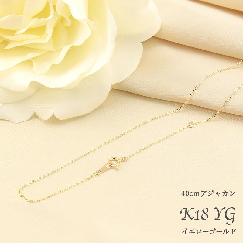 Jeweluce K18 YG/WG/PG アズキチェーン 【線径0.25mm 太さ0.9mm Jeweluce K18 YG/WG/PG アズキチェーン 【線径0.25mm 太さ0.9mm