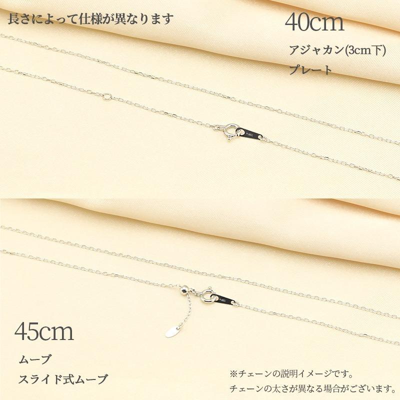 Jeweluce pt850 アズキチェーン 【線径0.28mm 太さ1.0mm】 40cm 45cm