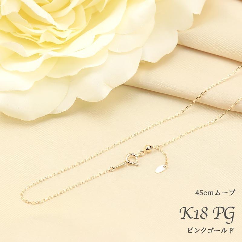 K18 YG/WG/PG　アズキチェーン 【線径0.28mm　太さ1.0mm】 40cm 45cm 長さ調節 ネックレス ペンダント 18金 18K 　ギフト 記念日 ゴールド 小豆 あずきの画像