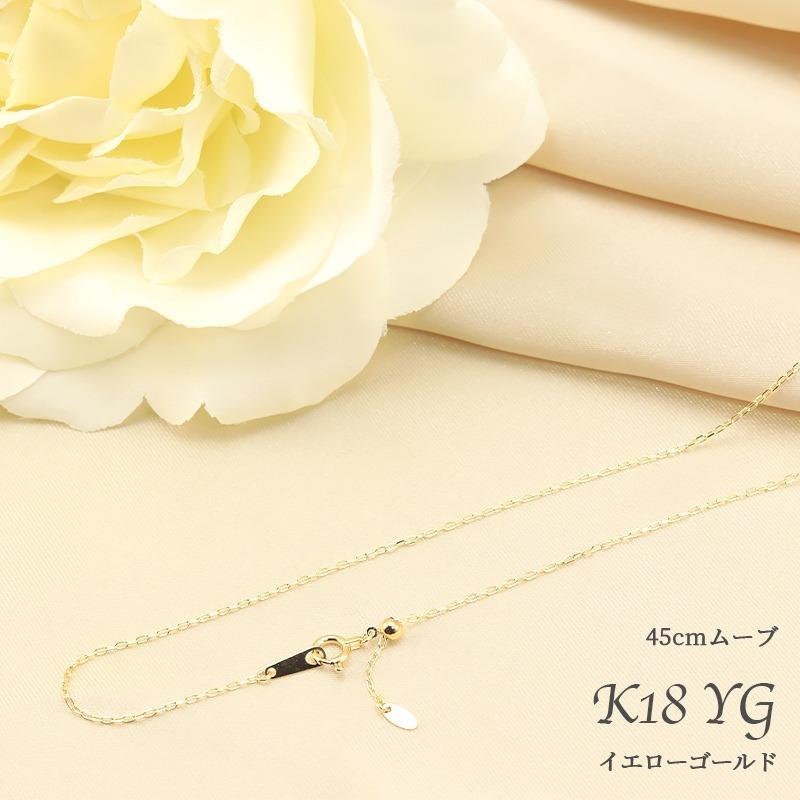 K18 YG/WG/PG　アズキチェーン 【線径0.28mm　太さ1.0mm】 40cm 45cm 長さ調節 ネックレス ペンダント 18金 18K 　ギフト 記念日 ゴールド 小豆 あずきの画像