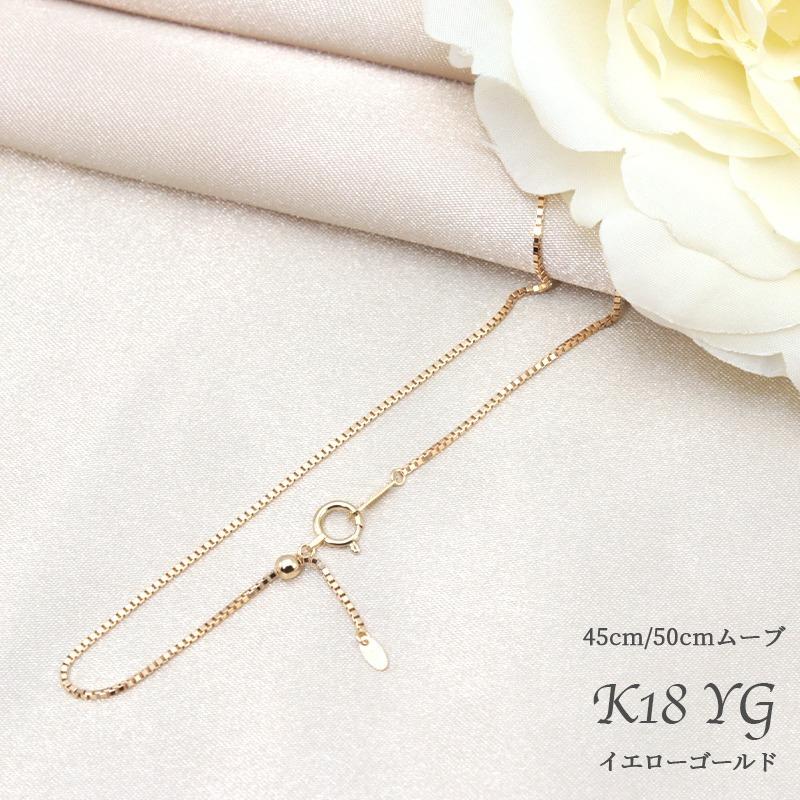 K18 YG/WG/PG　ベネチアン 幅1.0mm 40cm 45cm 50cm 選べる　長さ調節 ネックレス ペンダント 18金 18K プレゼント 資産 誕生日 ギフト 記念日 ゴールドの画像