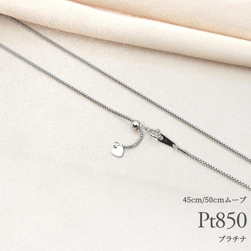 pt850 ベネチアン 幅1.2mm 40cm 45cm 50cm 選べる 長さ調節 ネックレス ペンダント プラチナ プレゼント 資産 誕生日 ギフト 記念日の画像
