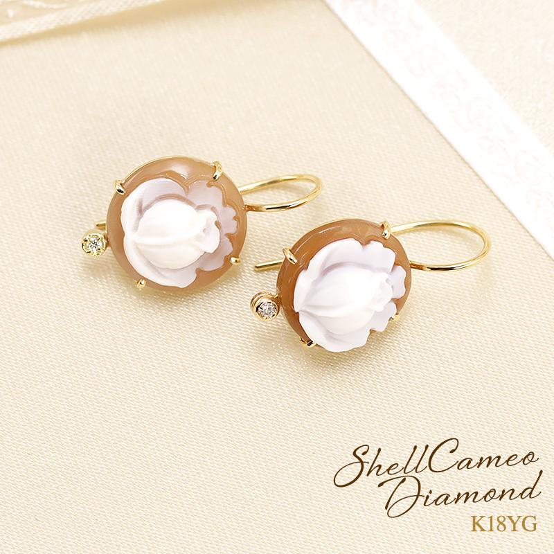 スピード対応 全国送料無料 カメオピアス シェルカメオ 立体的なお花カメオ 1８金ゴールド フックピアス ジャンニーニ氏 K18 カメオ ピアス プレゼント カメオ専門店アートフェリーチェ世田谷ギャラリーで実物確認可 品質保証書 カメオ作家保証書付き カメオデザイン手提