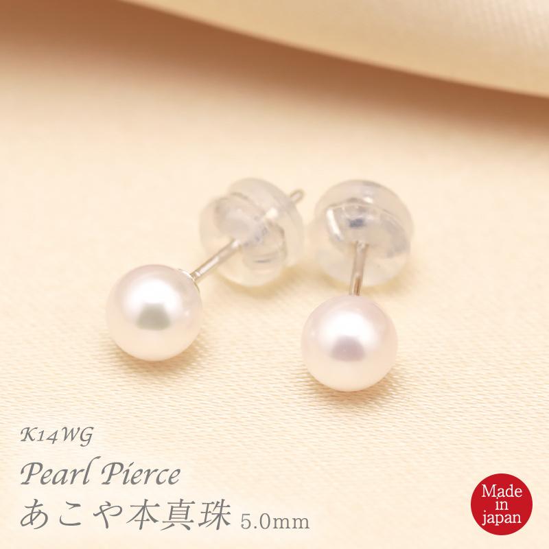 Jeweluce K14WG あこや本真珠 5mm ピアス パール 本真珠 真珠 1 Jeweluce K14WG あこや本真珠 5mm ピアス パール 本真珠 真珠 1