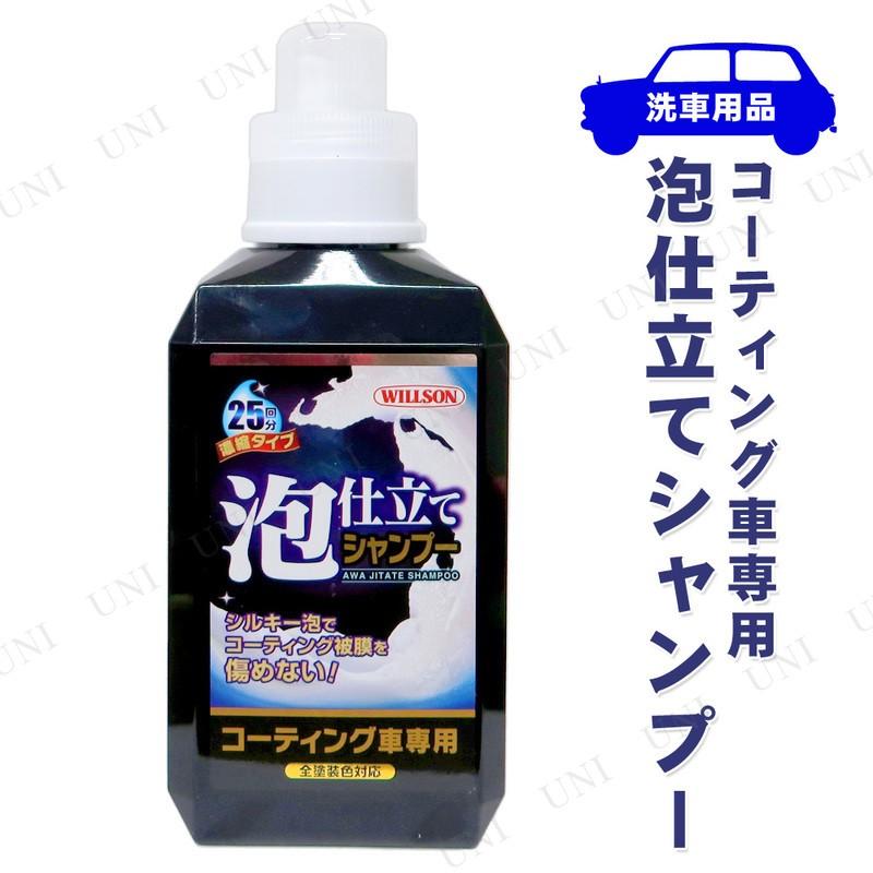 泡仕立てシャンプー コーティング車専用 Pw 973s ジュエルワールド 通販 Yahoo ショッピング
