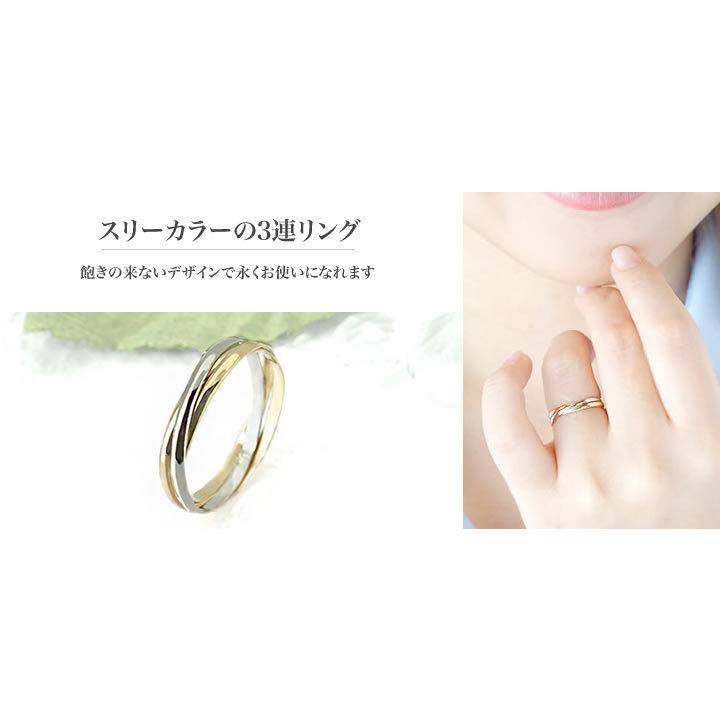 PT900/K18PG/K18YG プラチナ リング 指輪 3連 スリーカラー 4r0152b