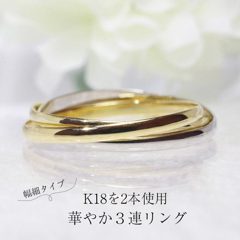 幅細☆PT900/K18YG/K18YG プラチナ 18金イエローゴールド リング 指輪 