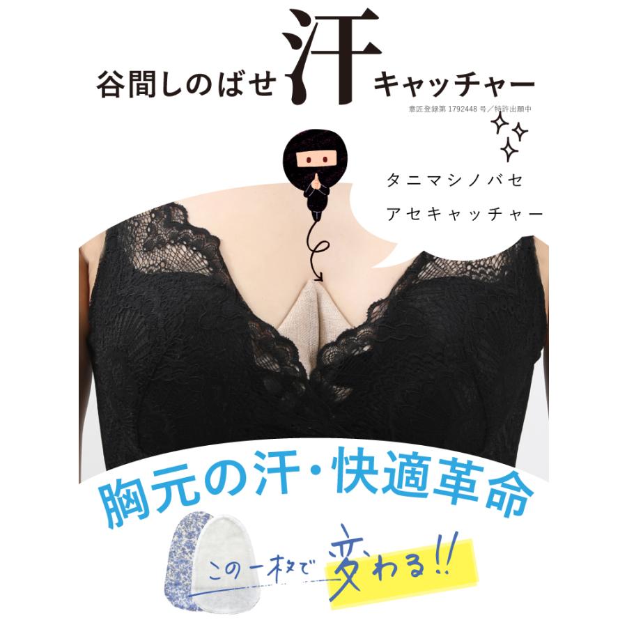 胸 汗とり | 谷間しのばせ汗キャッチャー 日本製 ジュランジェ 大汗 胸