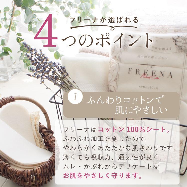 JEWLINGE（ジュランジェ） 布ナプキン 使い捨て布ナプキン テープなし