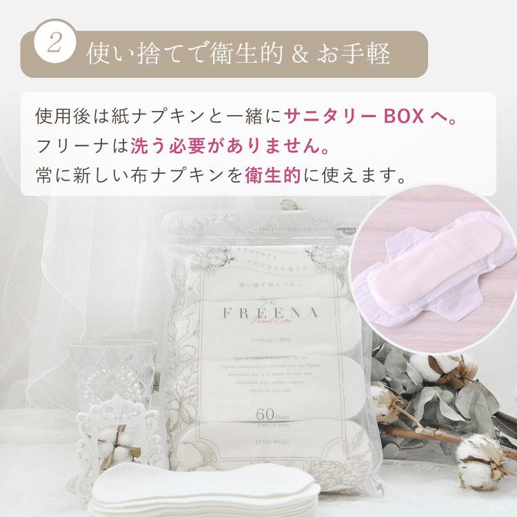 使い捨て布ナプキン　高級綿糸100％　まとめ買い60枚入×10セット 使い捨て布ナプキン スーピマコットン100％ 60枚入 | ベビー肌着にも