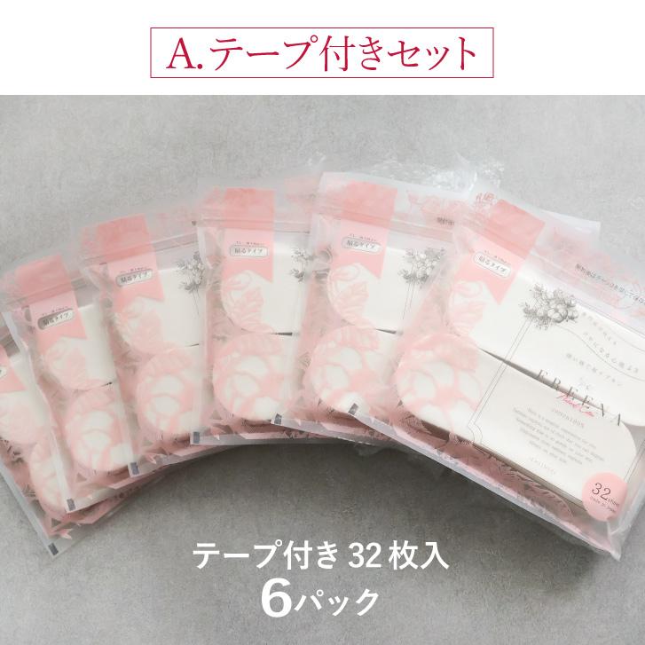 JEWLINGE（ジュランジェ） 使い捨て布ナプキン ［フリーナまとめ買い