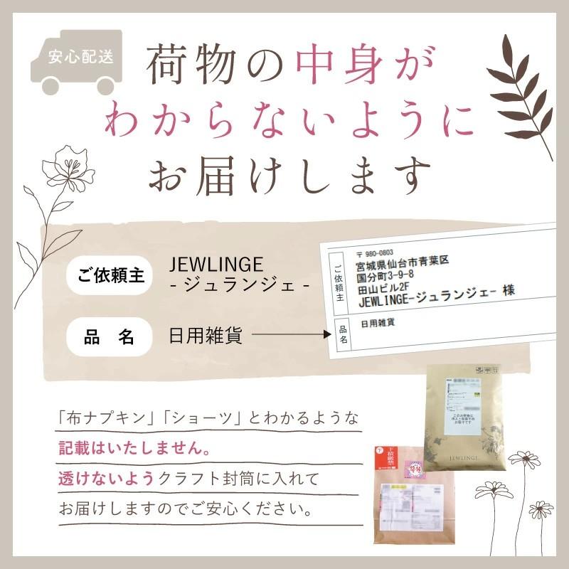 JEWLINGE（ジュランジェ） 布ナプキン 使い捨て布ナプキン テープ付 32