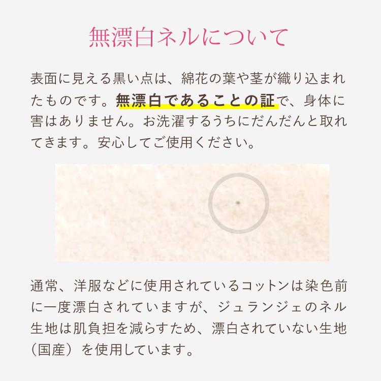 布ナプキン お試し 単品 生理用品  一体型 多い日昼用 24.5cm 防水布入り 日本製 ジュランジェ 生理用ナプキン ナプキン ポイント消化｜jewlinge｜13