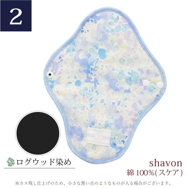 布ナプキン 一体型 Sサイズ 草木染め 21cm 日本製 透湿防水布 少ない日 軽い日 生理の終わりかけ 綿 ネル おりものライナー 代わりに I S R No 布ナプキン専門店 ジュランジェ 通販 Yahoo ショッピング