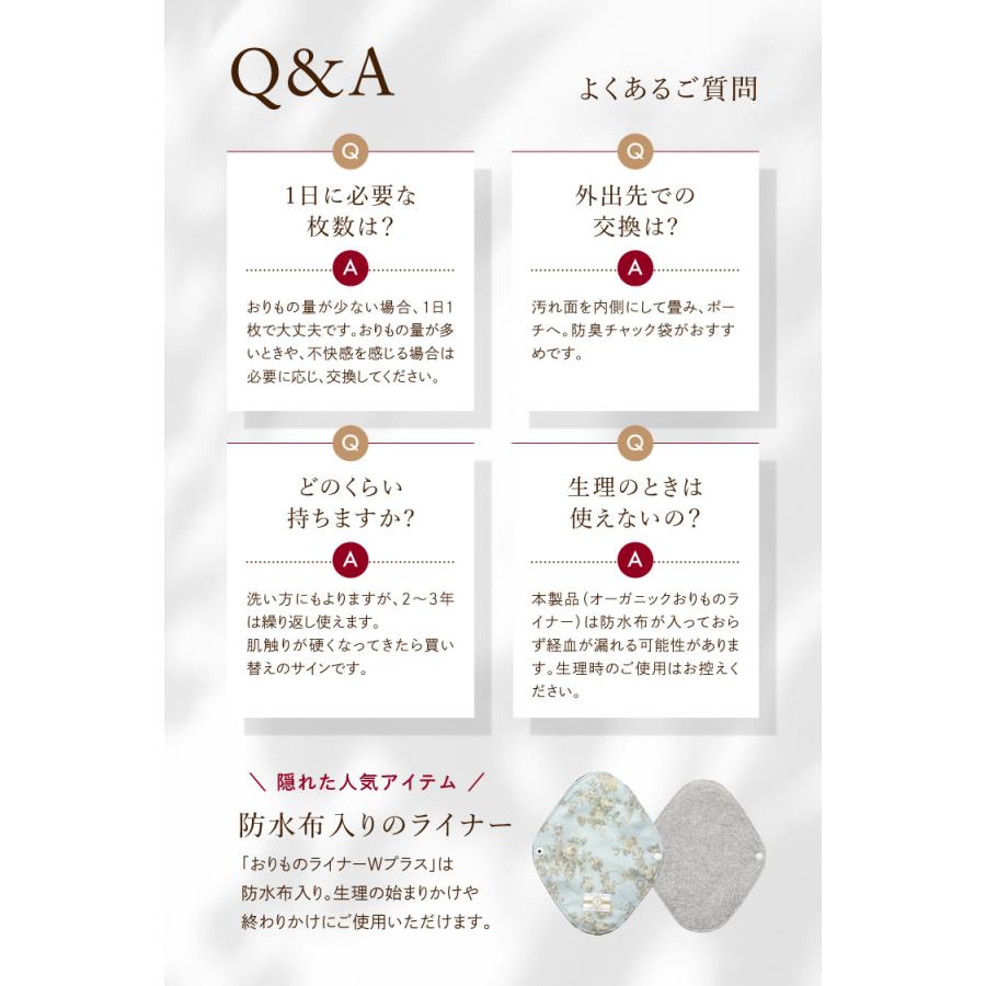 JEWLINGE（ジュランジェ） 布ナプキン おりもの用 オーガニックおり