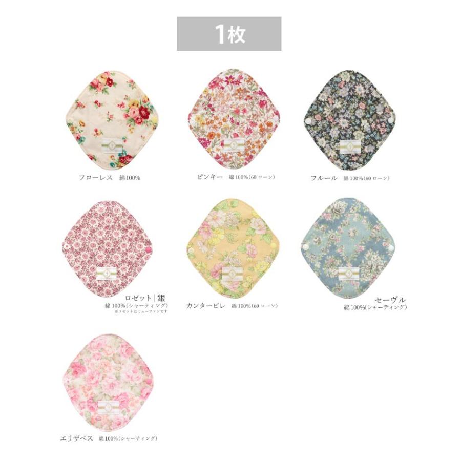 JEWLINGE 布ナプキン　9枚セット　ジュランジェ JEWLINGE（ジュランジェ） 布ナプキン おりもの用 オーガニックおり
