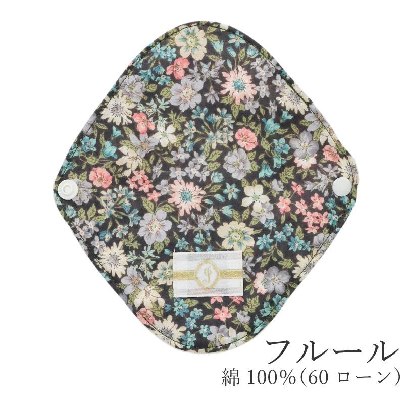 JEWLINGE（ジュランジェ） 布ナプキン おりもの用 オーガニックおり