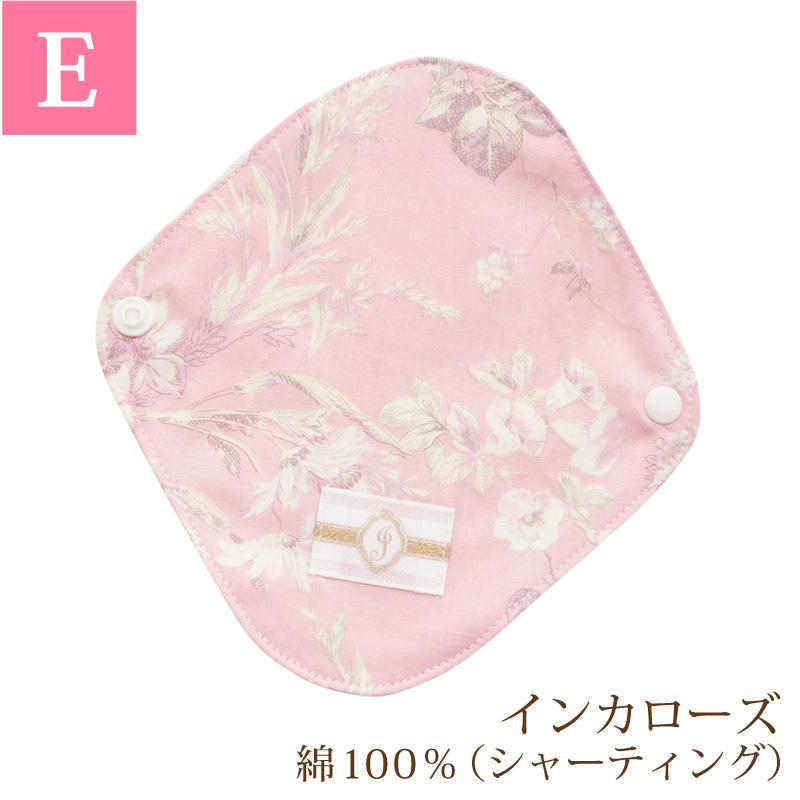 布ナプキン おりもの用 オーガニックおりものライナー 1枚 日本製 選べる柄 消臭タグ付き おりものシート 温活 妊活に ジュランジェ L S K 布ナプキン専門店 ジュランジェ 通販 Yahoo ショッピング