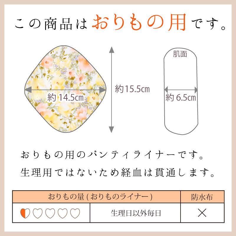 中華のおせち贈り物 布ナプキン おりもの用 オーガニックおりものライナー 1枚 日本製 選べる柄 消臭タグ付き おりものシート 温活 妊活に ジュランジェ wantannas.go.id 中華のおせち贈り物 布ナプキン おりもの用 オーガニックおりものライナー 1枚 日本製 選べる柄 消臭タグ付き おりものシート 温活 妊活に ジュランジェ wantannas.go.id