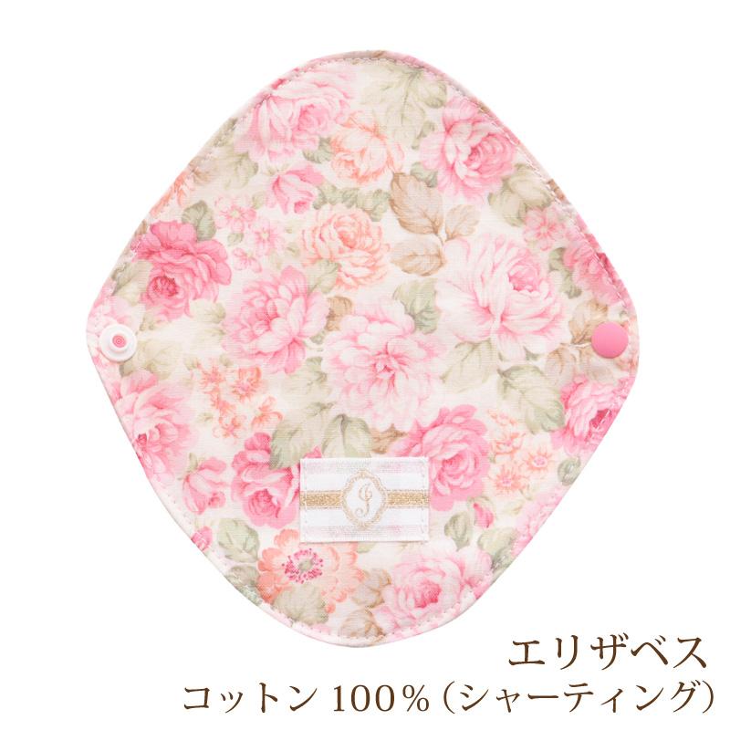 JEWLINGE（ジュランジェ） 布ナプキン おりもの用 オーガニックおり