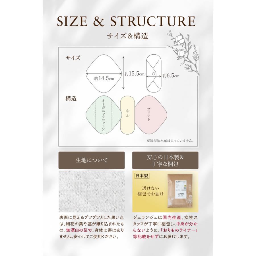 JEWLINGE 布ナプキン　9枚セット　ジュランジェ JEWLINGE（ジュランジェ） 布ナプキン おりもの用 オーガニックおり