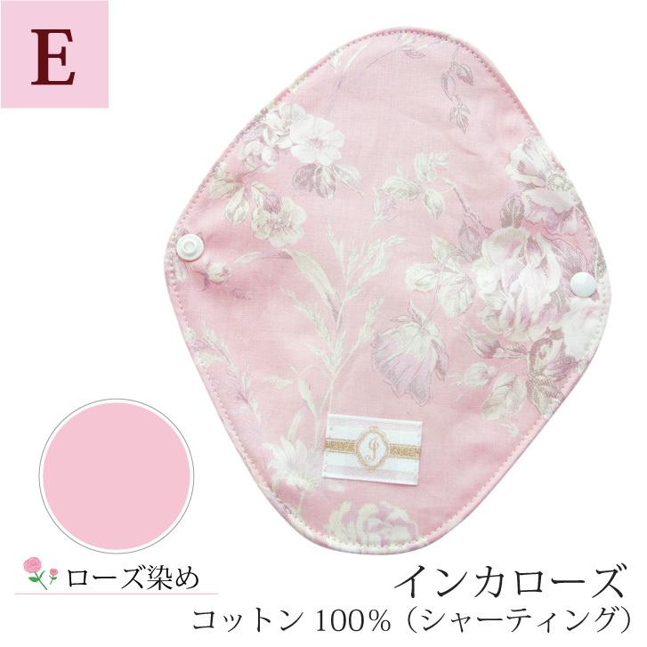 おりものライナーwプラス 布ナプキン オーガニックコットン 透湿防水布 草木染め 消臭 全9種 量が多い方に 妊活カラーも L W R 布ナプキン専門店 ジュランジェ 通販 Yahoo ショッピング