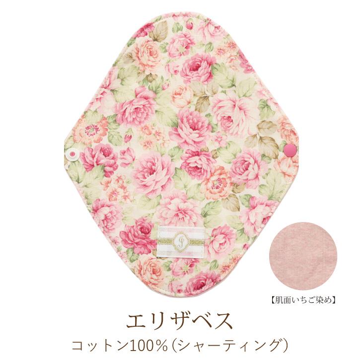 JEWLINGE（ジュランジェ） おりものライナーWプラス｜布ナプキン
