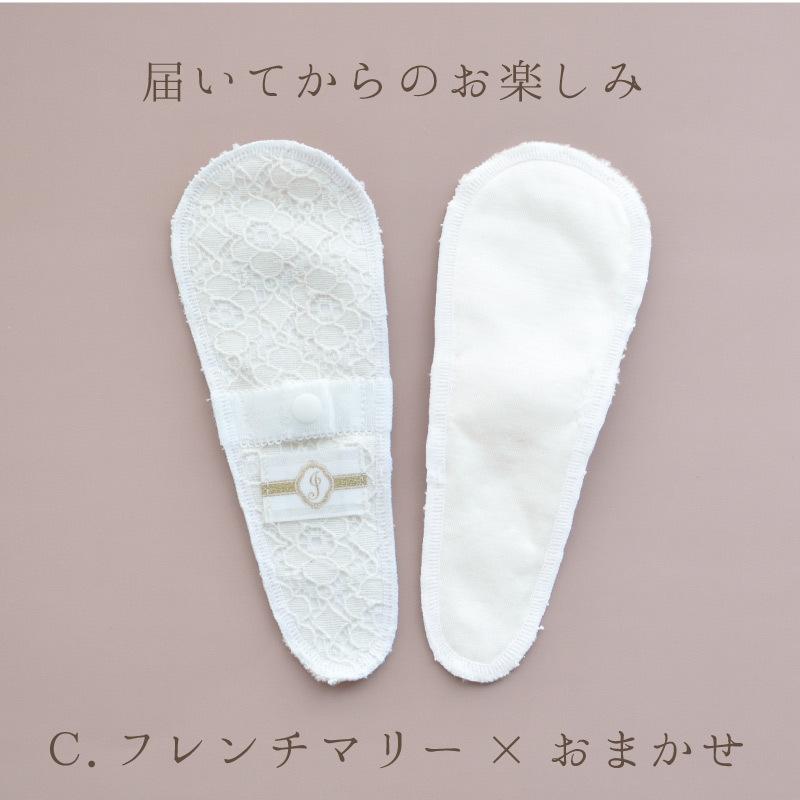 JEWLINGE Tバック用 ライナー2枚セット 日本製 メール便送料無料 布製