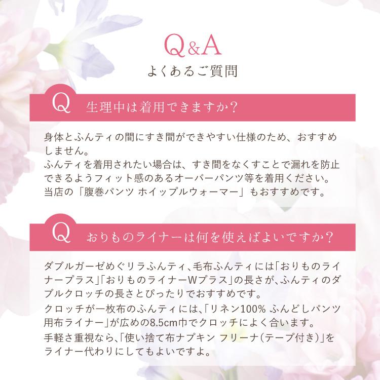 ふんどしパンツ 女性用 3枚セット（柄アソート）日本製 メール便送料無料 | ダブルガーゼめぐリラふんティ 綿100% ふんどしショーツ｜jewlinge｜16