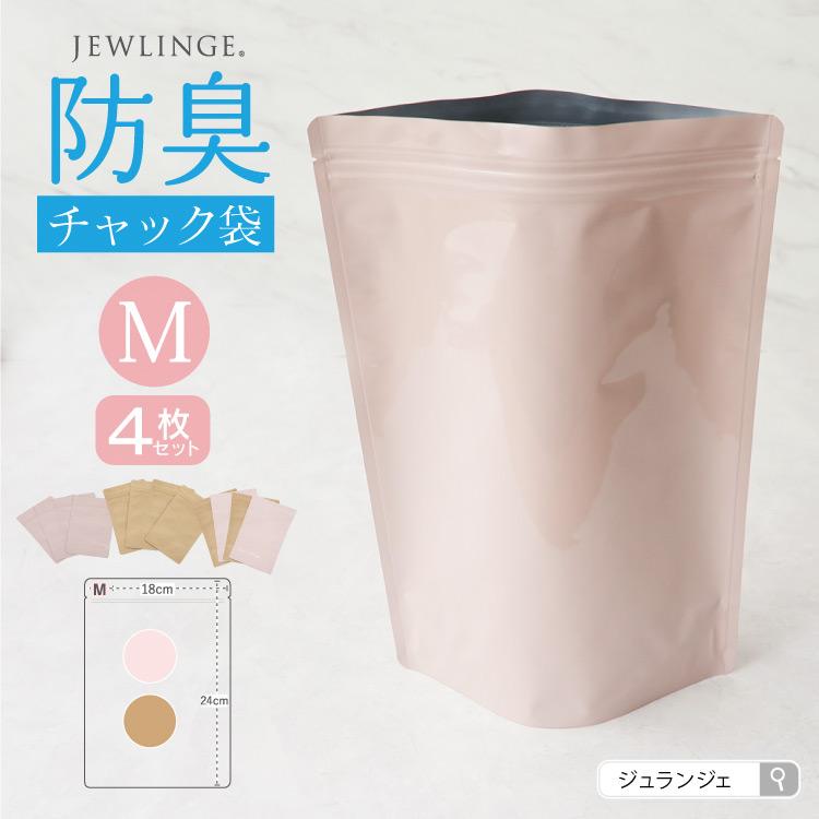 セミロングMサイズ、ファスナー無しMサイズ 防臭チャック袋 Mサイズ4枚セット(防臭・防水加工) 布ナプキン 携帯用
