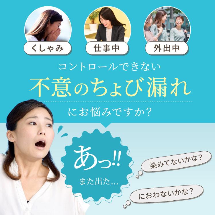 JEWLINGE（ジュランジェ） 尿漏れパッド 軽失禁パッド 女性用 吸水