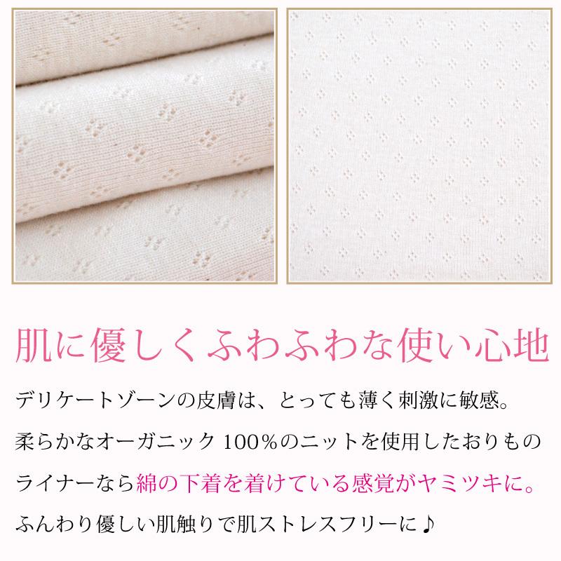 JEWLINGE（ジュランジェ） 布ナプキン おりもの用 オーガニック
