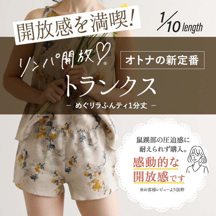 JEWLINGE レディース トランクス コットン100％めぐリラふんティ