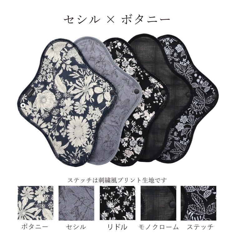 JEWLINGE（ジュランジェ） 布ナプキン お試し 一体型 5枚 セット M