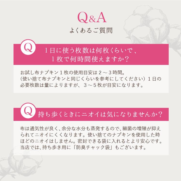 布ナプキン 日本製 [ お試し一体型5枚セット メール便送料無料] Mサイズ 多い日昼用 24.5cm 透湿防水布 生理用ナプキン｜jewlinge｜23