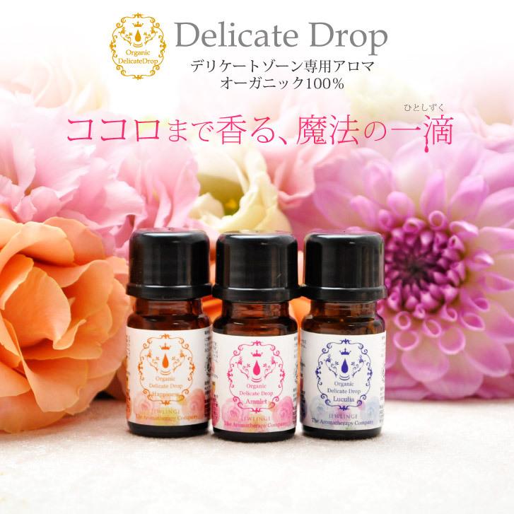 下着用 デリケートゾーン用 精油 アロマオイル オーガニック100 デリケートドロップ 5ml Jewlinge フレグランス 香水 ジュランジェ T 0 Aroma Z Delicatedrop 布ナプキン専門店 ジュランジェ 通販 Yahoo ショッピング