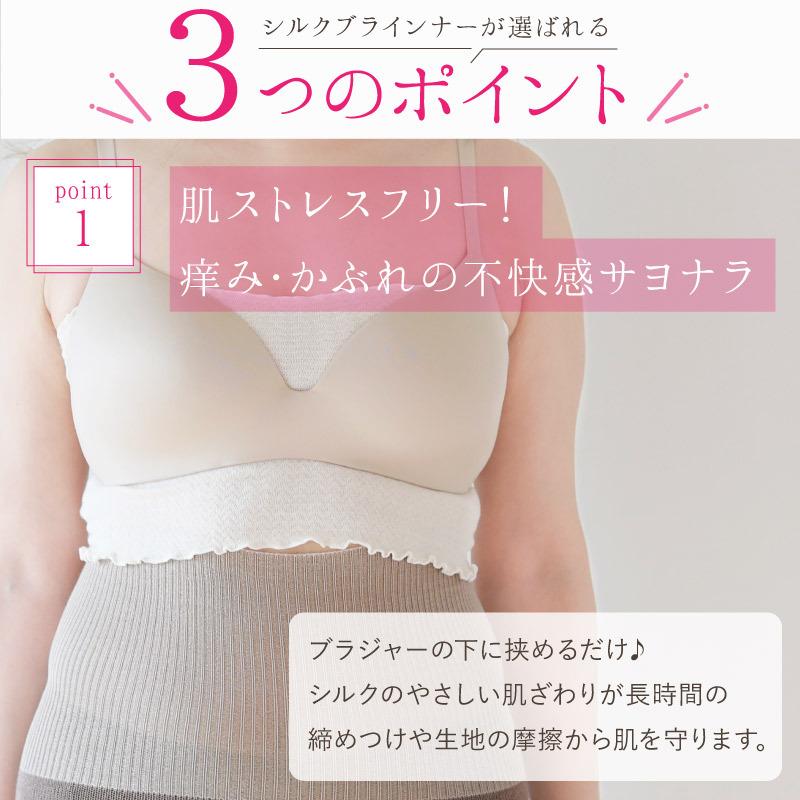 リニューアル 汗取り シルクブラインナー 絹肌衣 日本製 胸の汗とり ブラカバー 内絹外綿 夏の汗染み ニオイ対策 美肌 ジュランジェ T 0 In Brainner Z 布ナプキン専門店 ジュランジェ 通販 Yahoo ショッピング