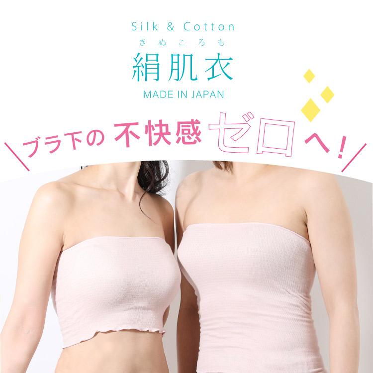 JEWLINGE 汗取り シルク インナー | 絹肌衣 マルチインナー 36cm JEWLINGE 汗取り シルク インナー | 絹肌衣 マルチインナー 36cm