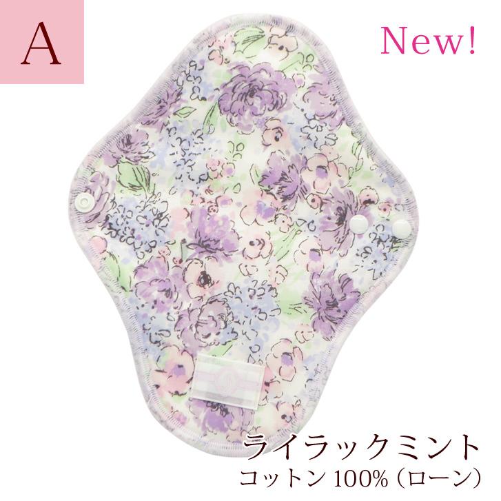 布ナプキン 消臭 一体型sサイズ 生成り 少ない日 生理の終わりかけに 長さ21cm ネル生地 気になるニオイを消臭 デオドラントタグ付き T 0 Nab Ittai S Kinari 布ナプキン専門店 ジュランジェ 通販 Yahoo ショッピング